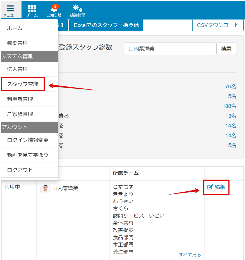 パスワードを忘れた時 再発行 ロック解除 スマホで記録 ケアコラボ 介護記録システム