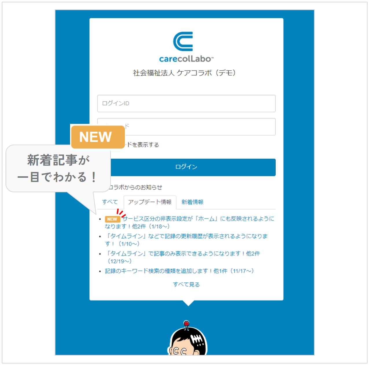 5分動画でチェック】2023年2月のアップデートまとめ | 介護記録 