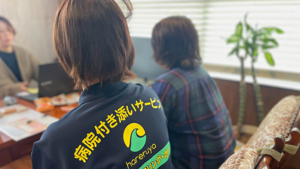 ご家族とお話をされているときの写真