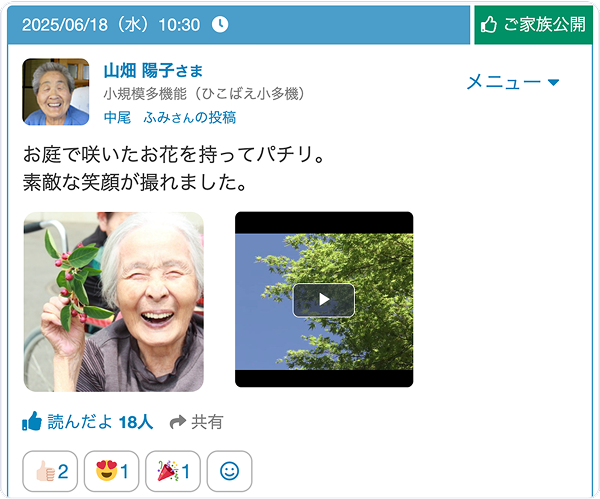 写真や動画での記録の画面