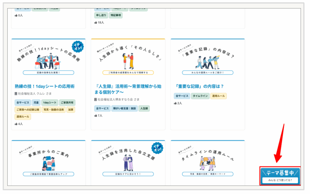 Feedback button on the CareCollab Tips & Tricks page