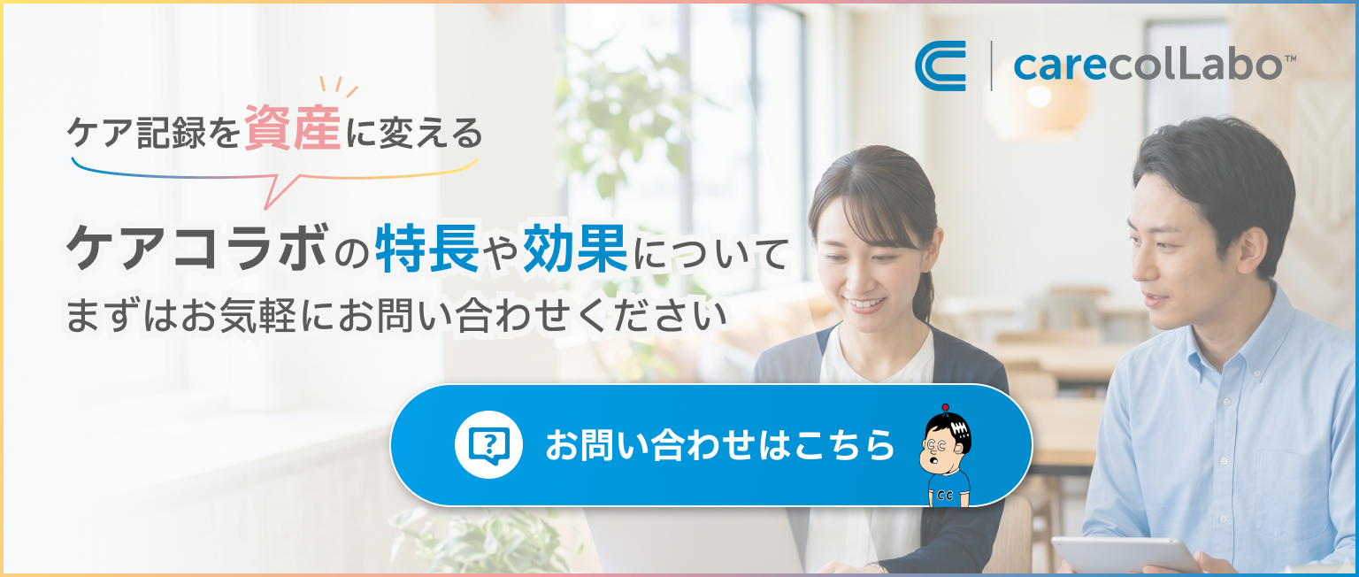 お問い合わせバナー