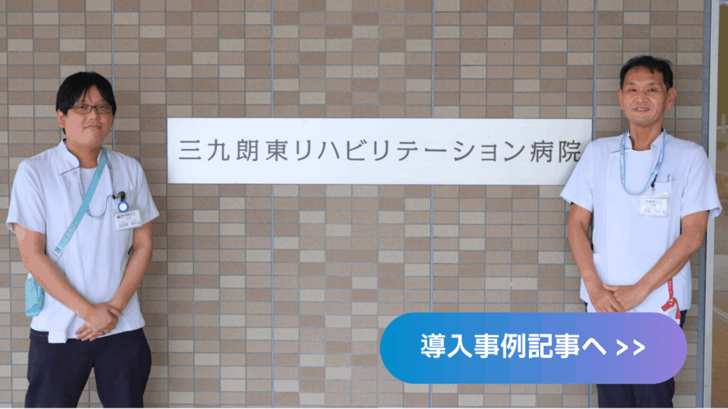 タブレットを使用している医療法人三九会さまの写真