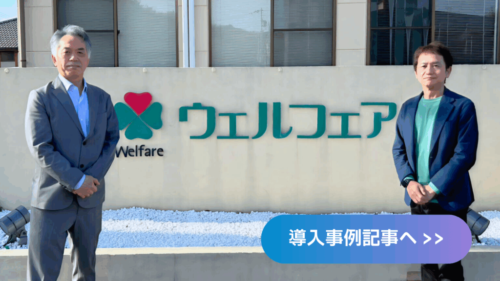 タブレットを使用している社会福祉法人ウェルフェア三重さまの写真