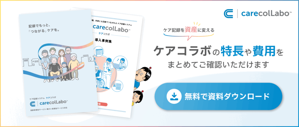 資料ダウンロードページへのバナー