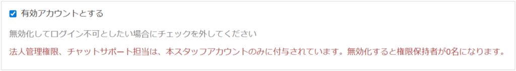 carecollabo_Mechanism to prevent zero administrators