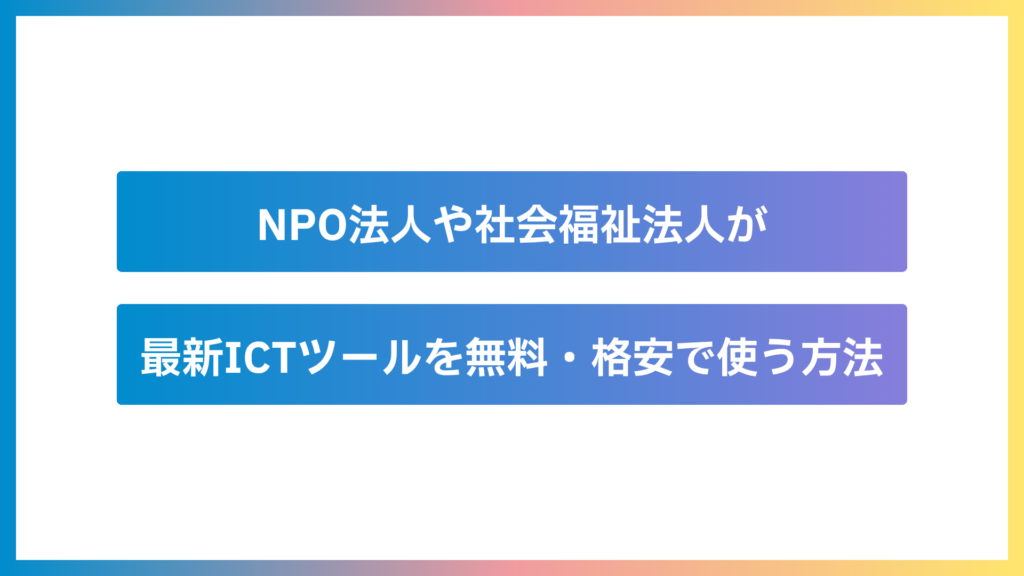 アイキャッチ画像