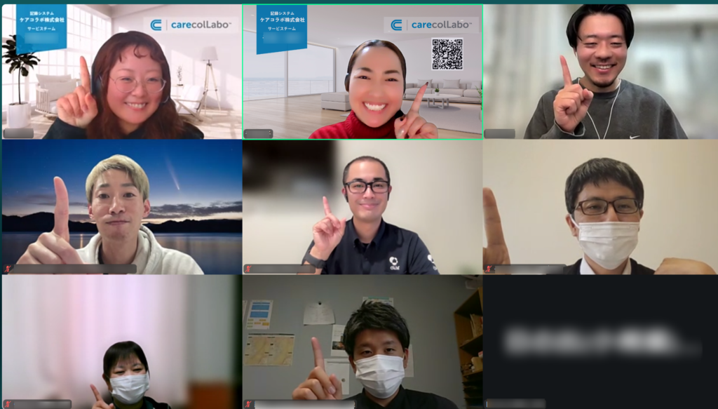 法人を超えて集まりディスカッションをしている時のスクリーンショット