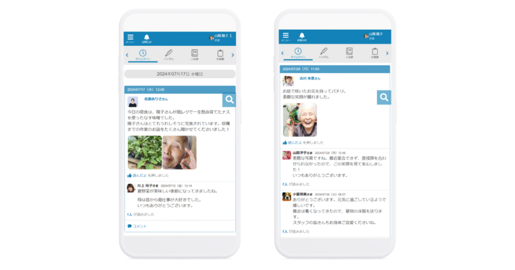 ケア記録システムケアコラボのスクリーンショット